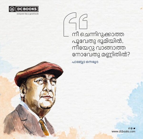 Malayalam Quotes