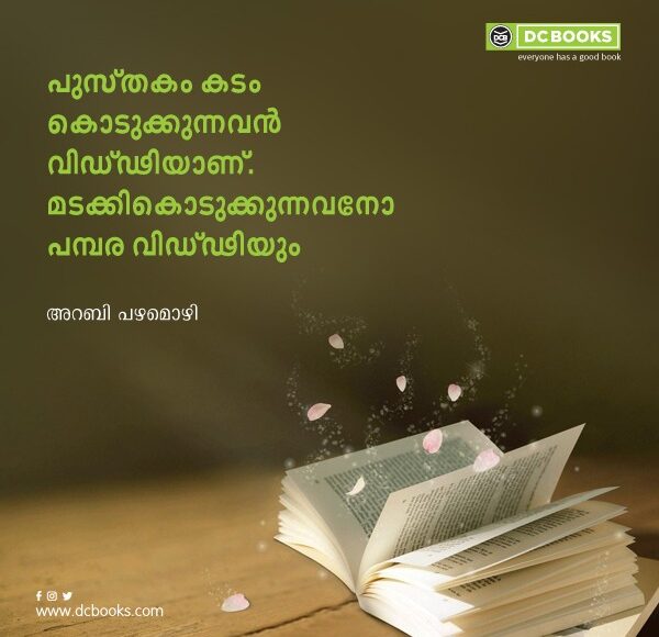 Malayalam Quotes