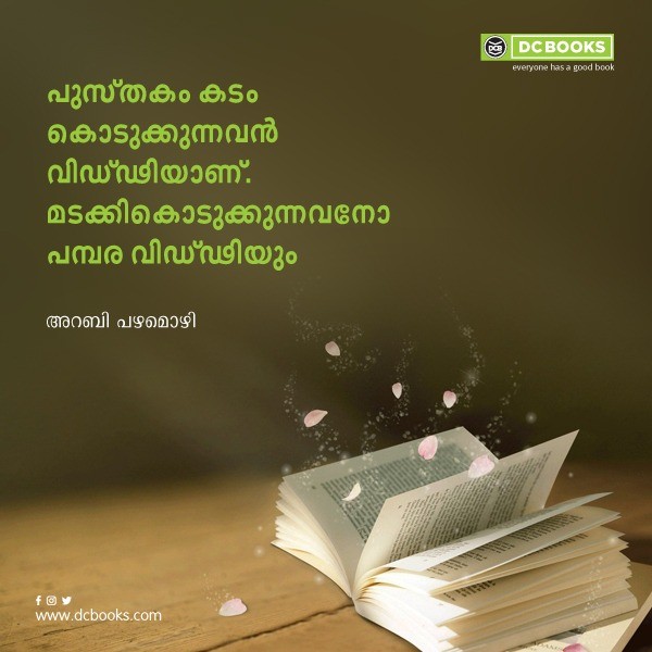 Malayalam Quotes