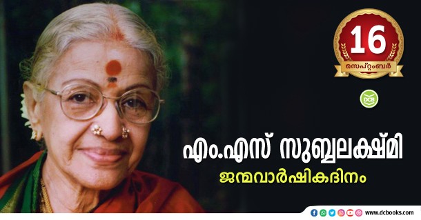 M. S. Subbulakshmi