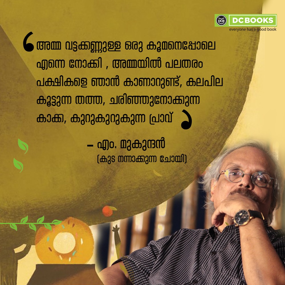 Malayalam Quotes