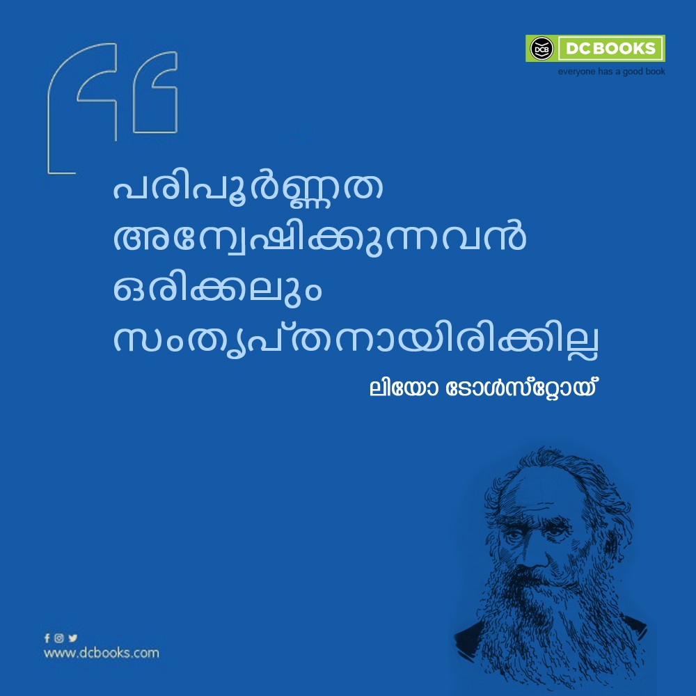 Malayalam Quotes