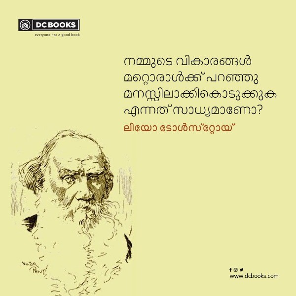 Malayalam Quotes