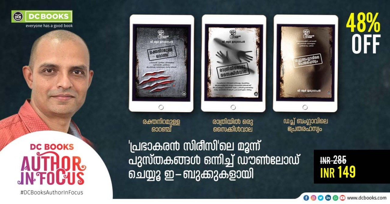 Books by G R Indugopan