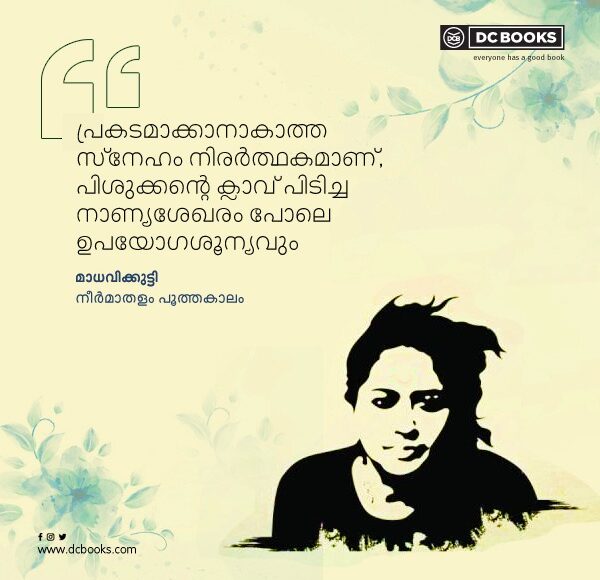 Malayalam Quotes