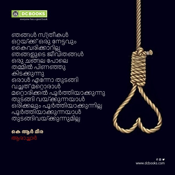 Malayalam Quotes