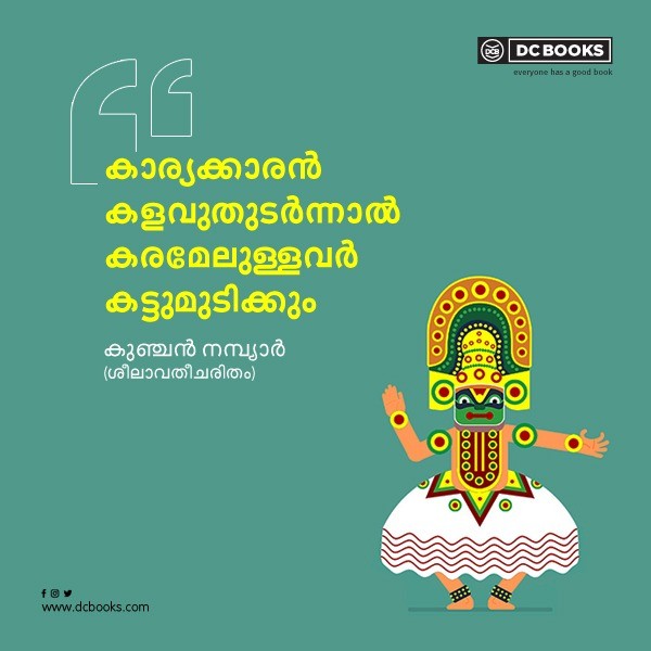 Malayalam Quotes