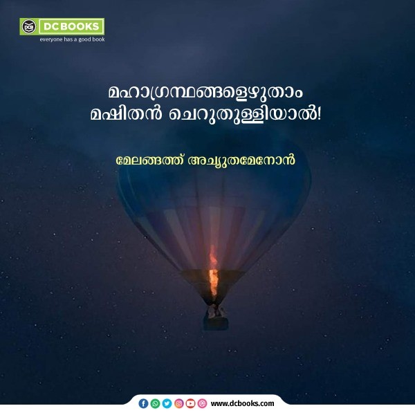 Malayalam Quotes