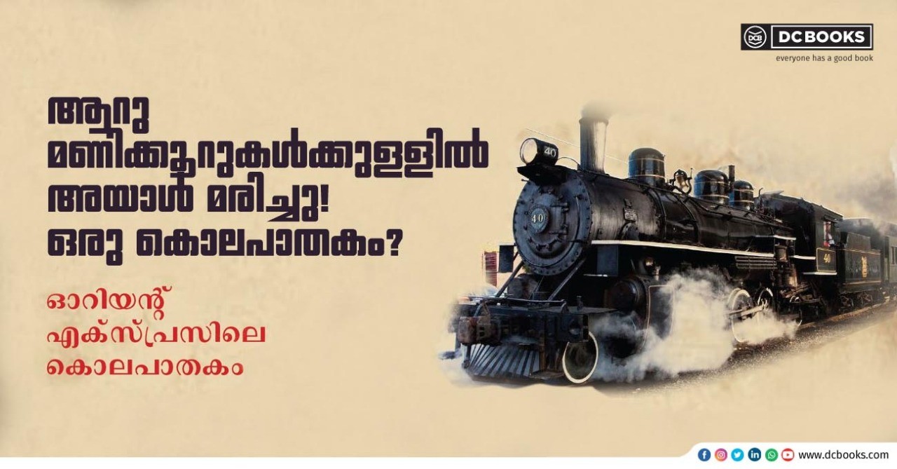 ORIENT EXPRESSILE KOLAPATHAKAUM