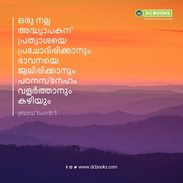 Malayalam Quotes