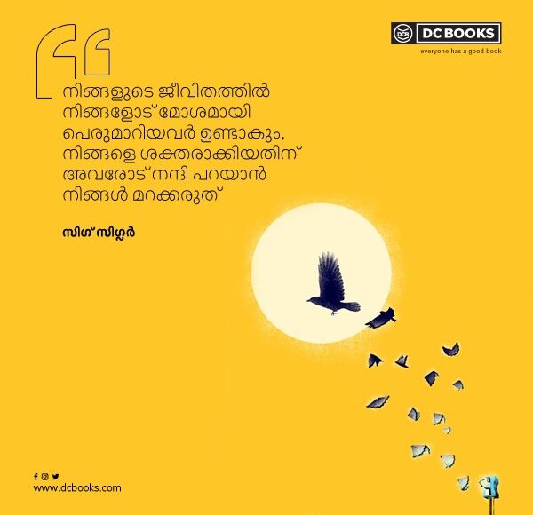 Malayalam Quotes