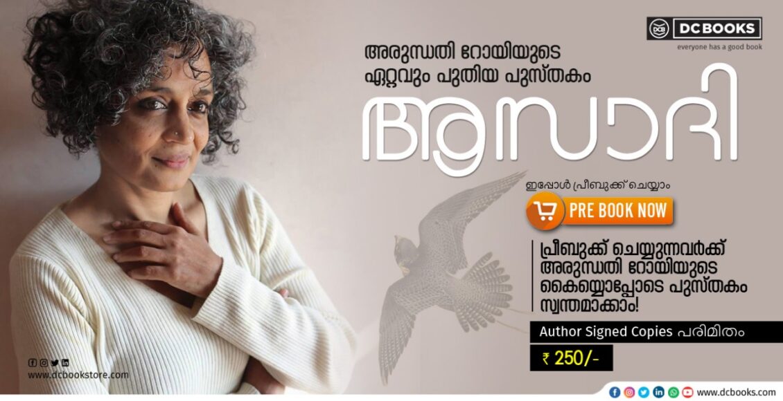 AZADI – MALAYALAM – AUTHOR SIGNED (PRE BOOKING) By : ARUNDHATI ROY