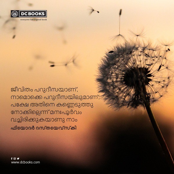 Malayalam Quotes