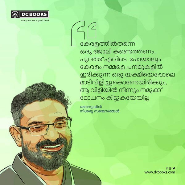 Malayalam Quotes