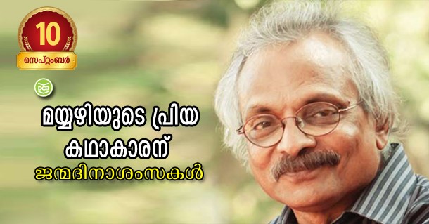 M. Mukundan