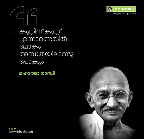 Malayalam Quotes