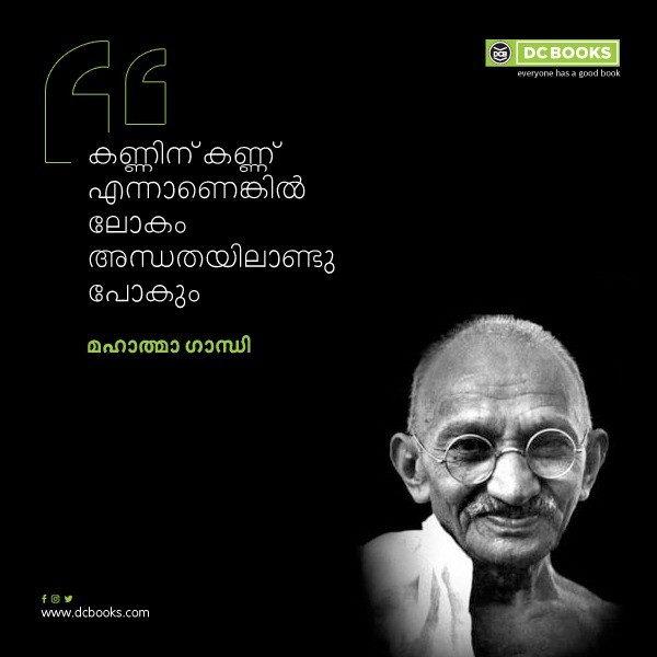 Malayalam Quotes