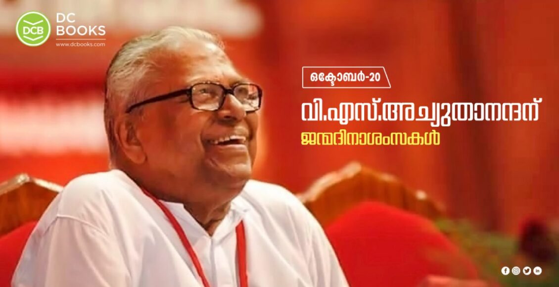 V. S. Achuthanandan