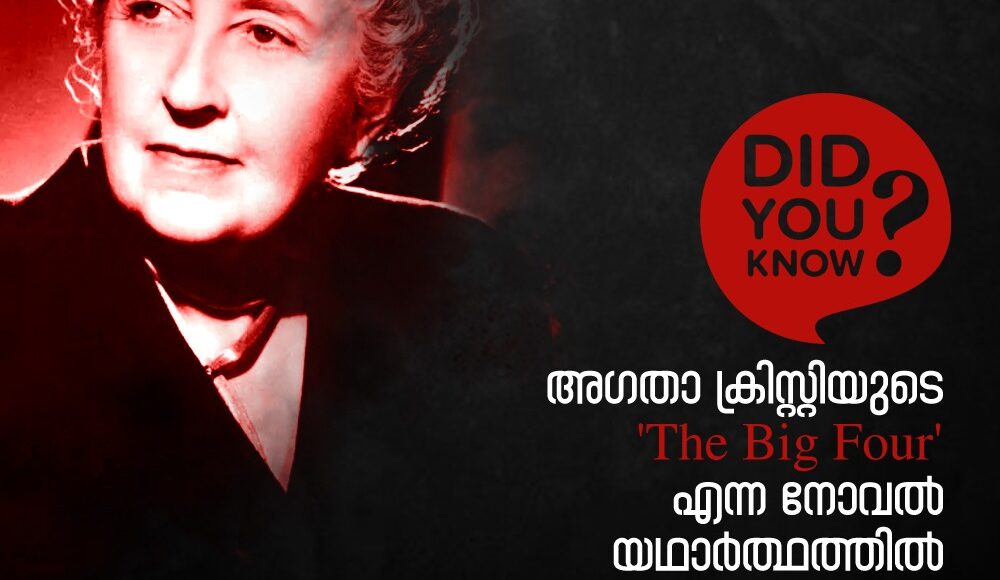 Agatha Christie