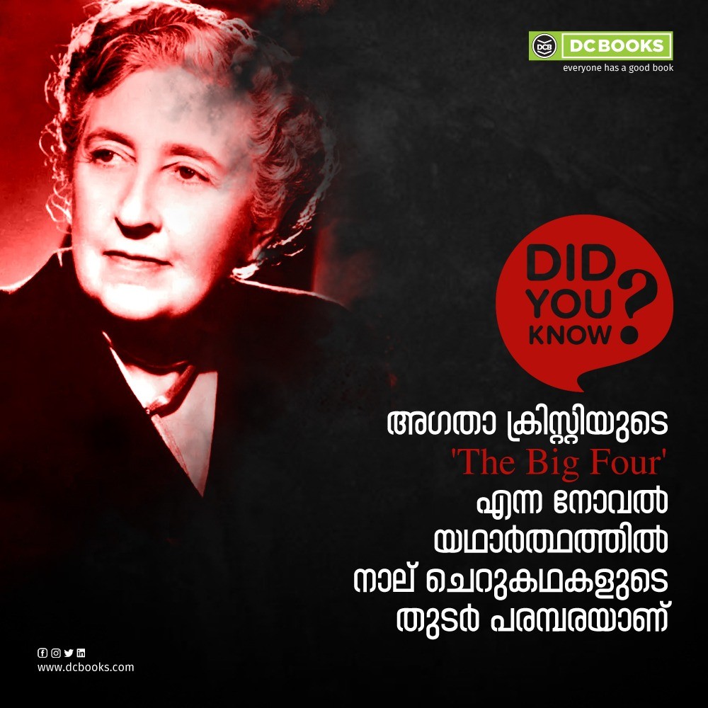 Agatha Christie