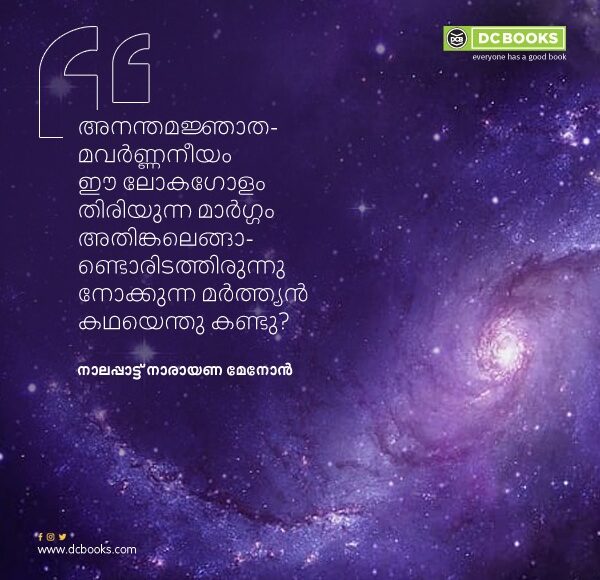 Malayalam Quotes