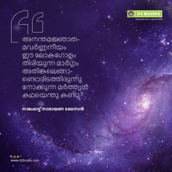 Malayalam Quotes