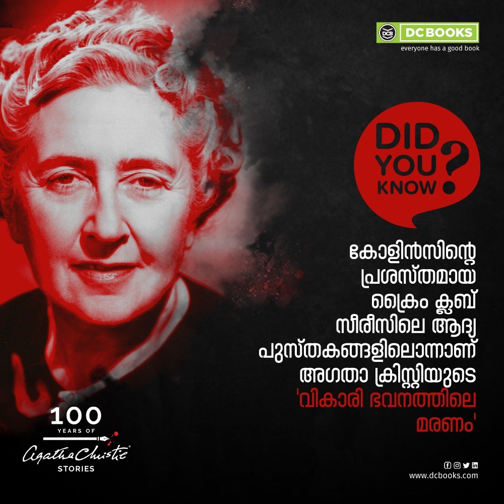 Agatha Christie