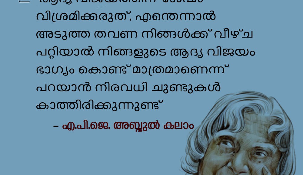 Malayalam Quotes