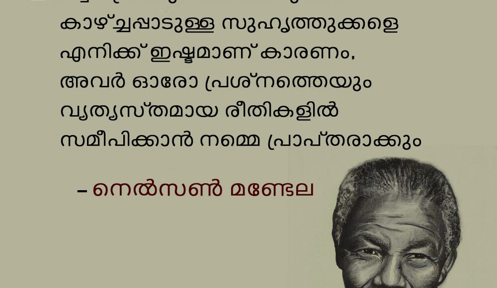 Malayalam Quotes