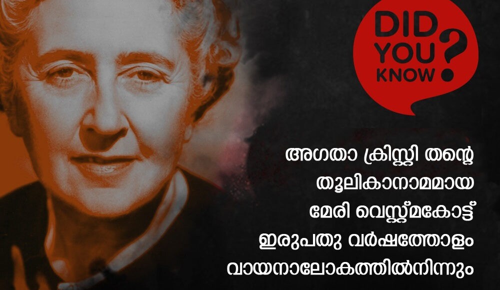 Agatha Christie