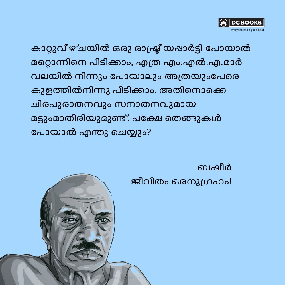 Malayalam Quotes