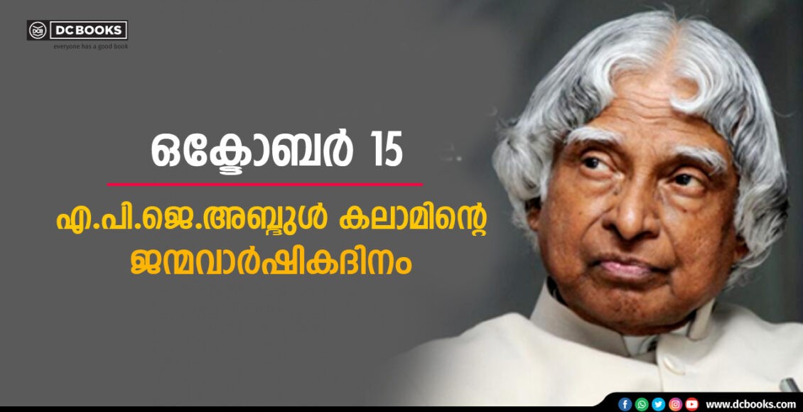 A. P. J. Abdul Kalam