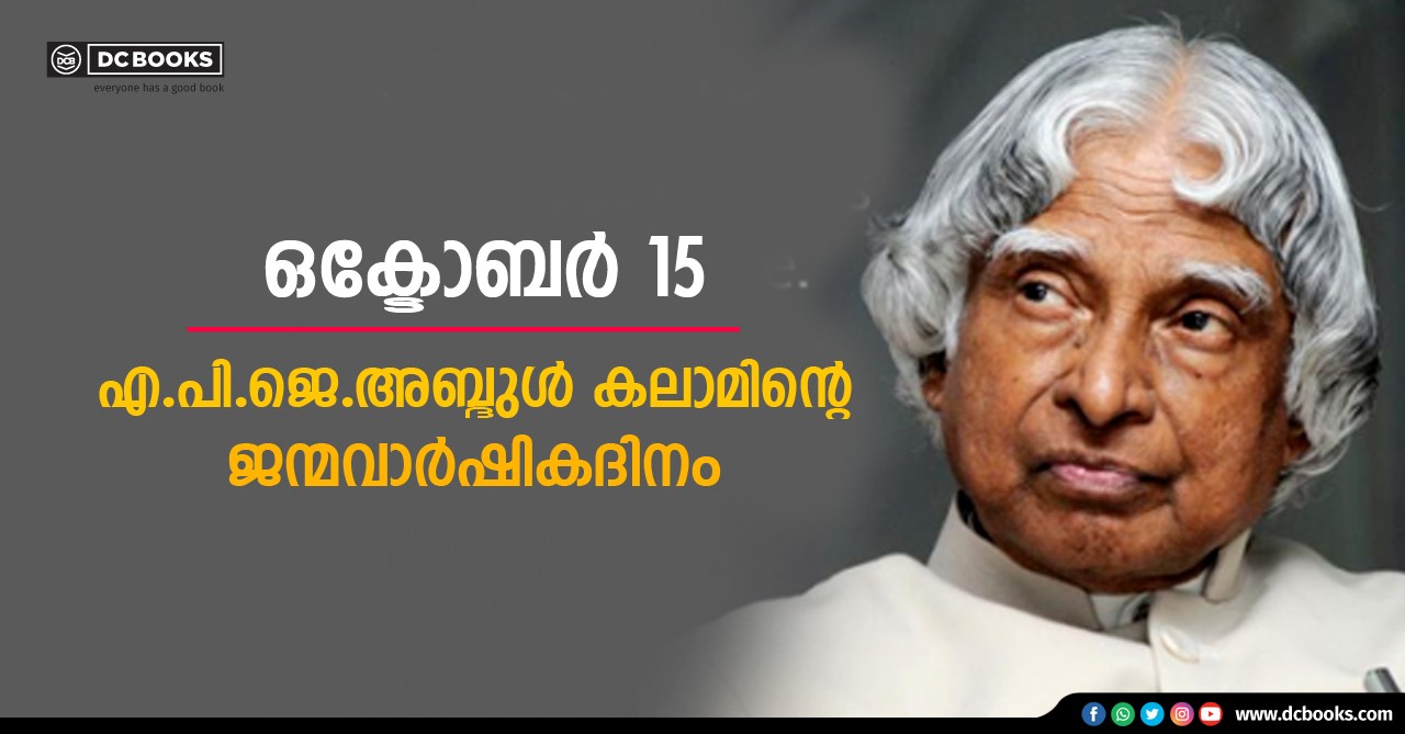 A. P. J. Abdul Kalam