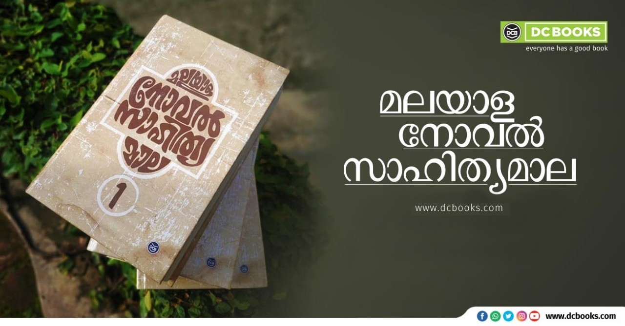 Malayala Novel Sahithya Mala 