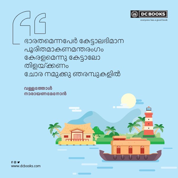 Malayalam Quotes