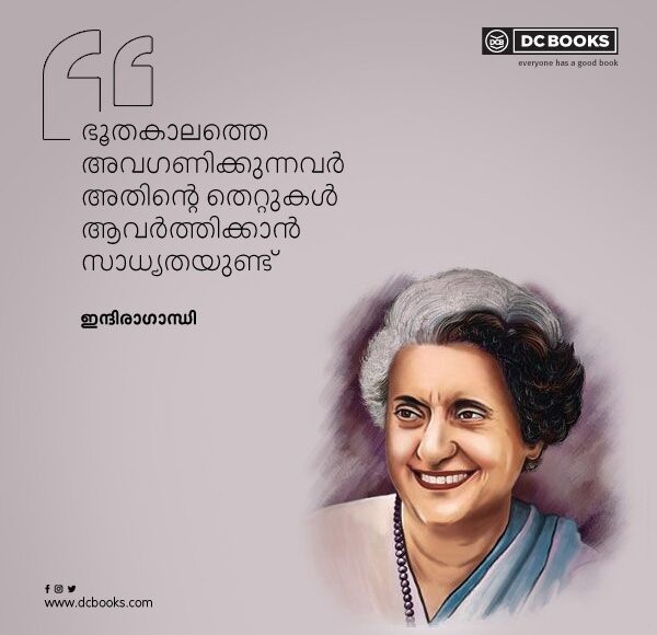 Malayalam Quotes