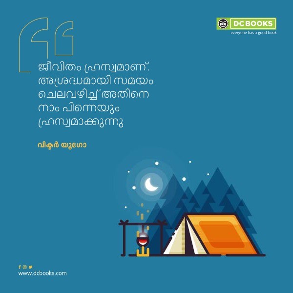 Malayalam Quotes