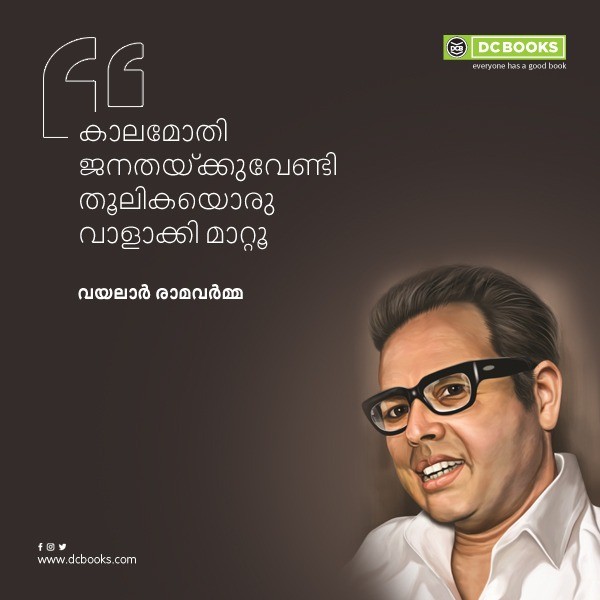 Malayalam Quotes