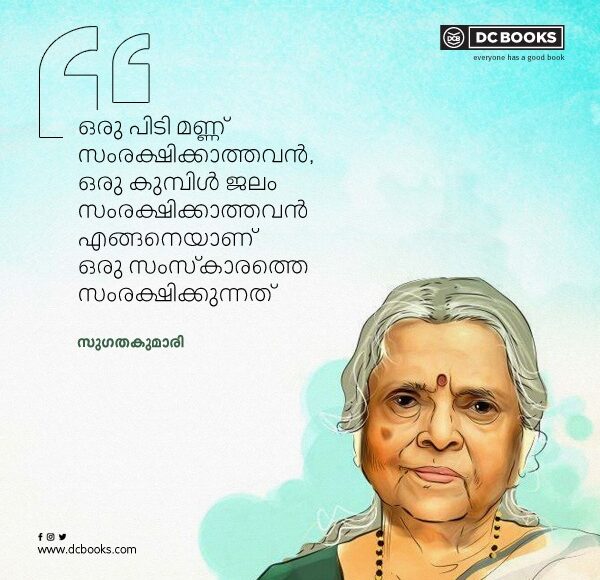 Malayalam Quotes