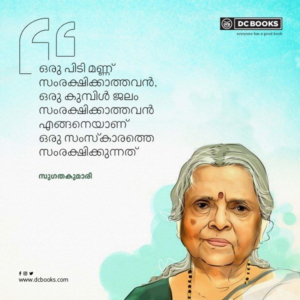 Malayalam Quotes