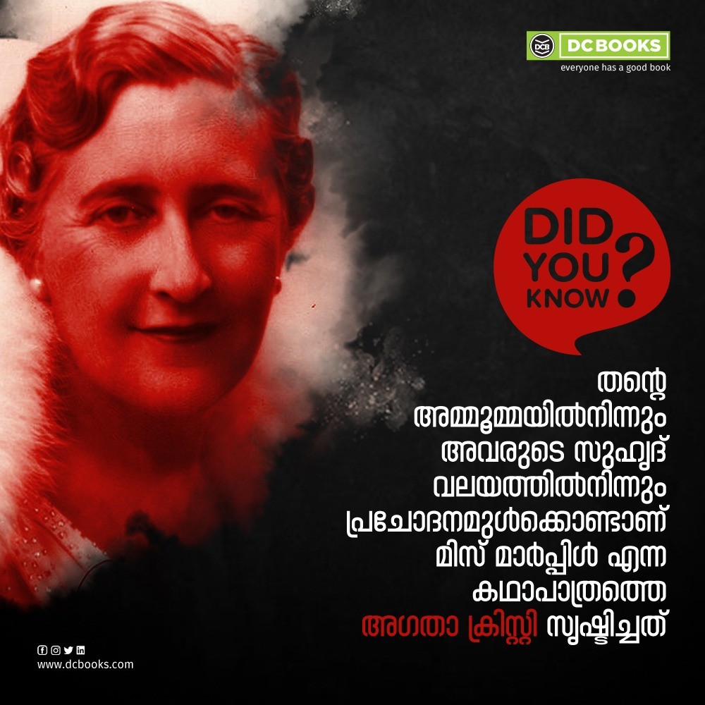  Agatha Christie