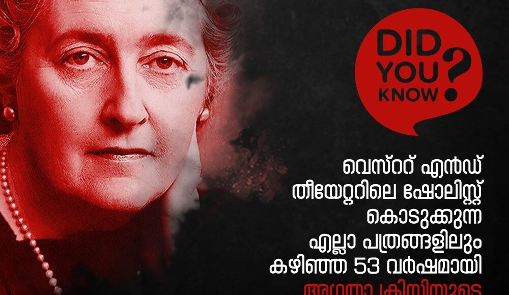 Agatha Christie