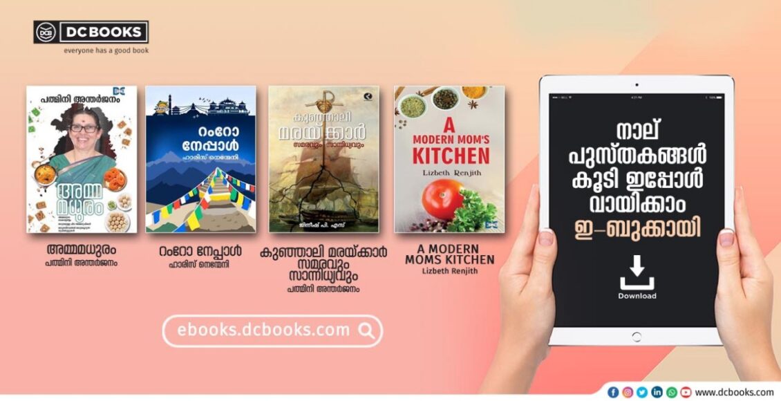 E-Books