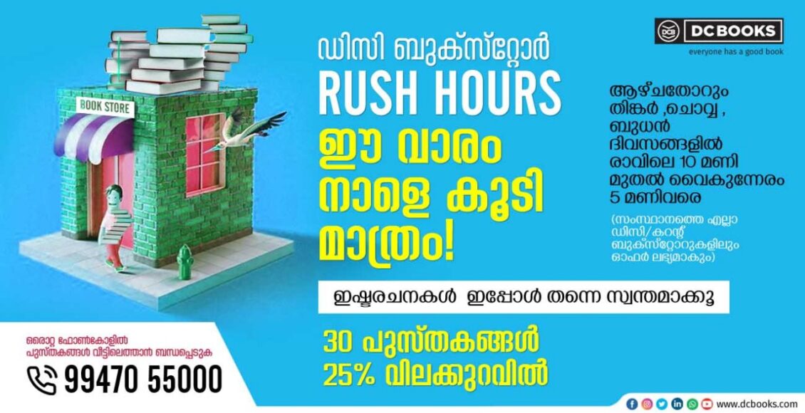 Rush Hours