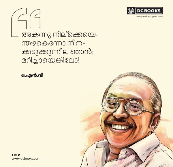 Malayalam Quotes