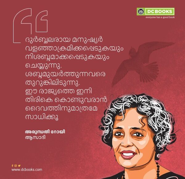 Malayalam Quotes