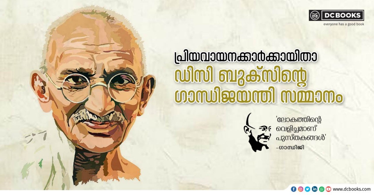 Gandhi Jayanti