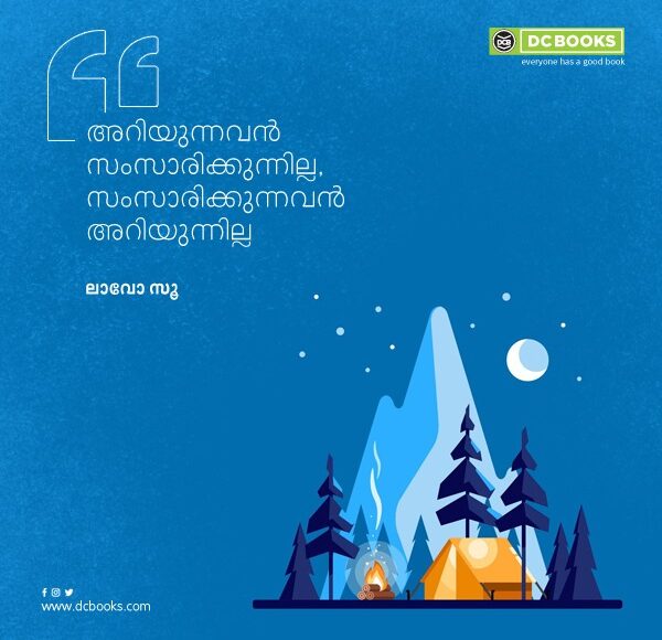 Malayalam Quotes