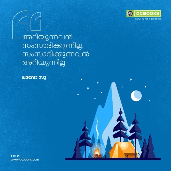 Malayalam Quotes