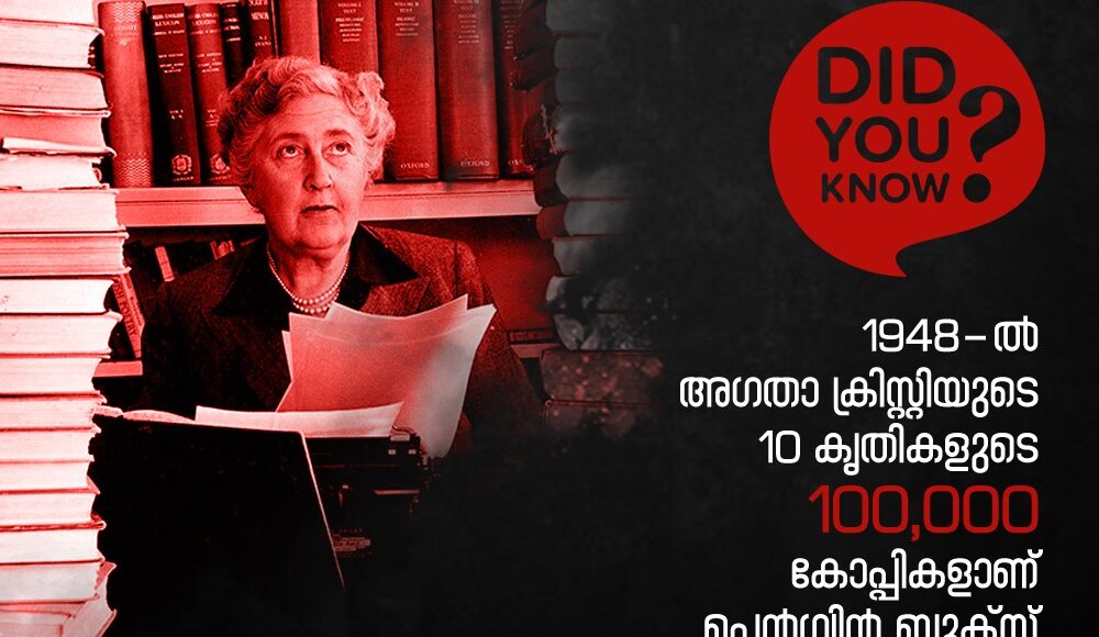 Agatha Christie